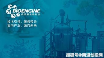 倍谙基生物科技完成数千万元B轮融资，加速生物与信息技术融合市场拓展