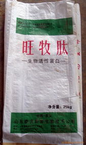 泰安市新发生物技术 医药中间体产品列表与信息技术领域技术开发