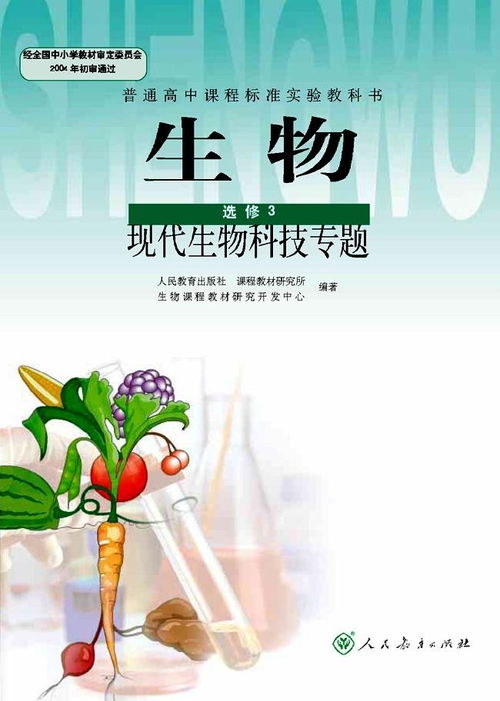 融合创新 生物科技与信息技术交叉领域的技术开发新浪潮
